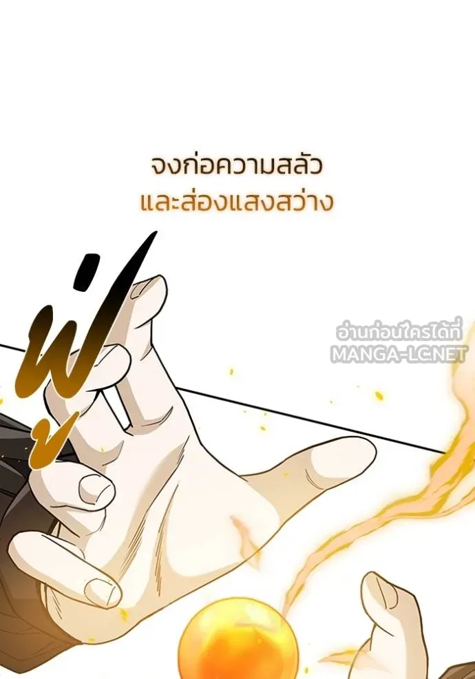 อัจฉริยะนอกคอก ตอนที่ 78 รูปที่ 90