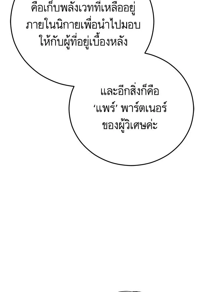 บุตรีดยุกขอไม่แต่งงานbrกับหนุ่มในฝัน ตอนที่ 97 รูปที่ 53