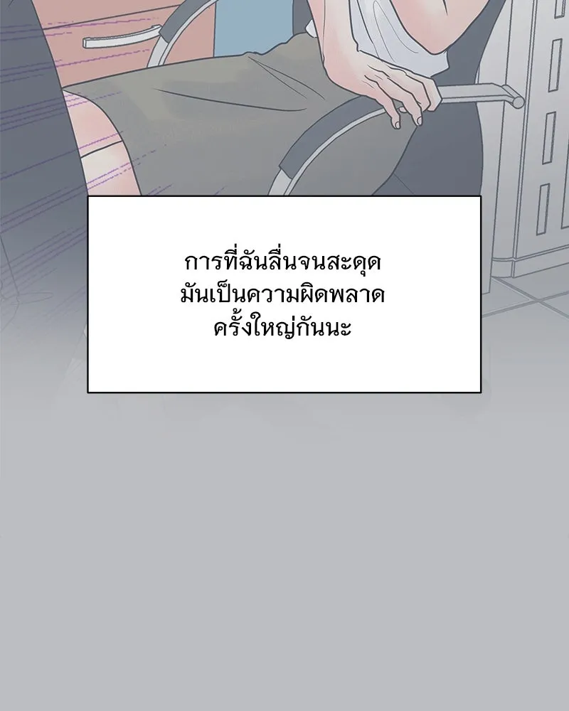 รักนี้ไม่ต้องมีเซนส์ ตอนที่ 20 รูปที่ 25