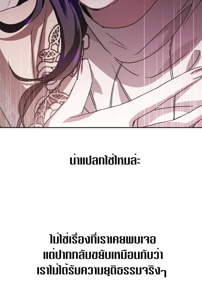 ชิงชีวิตพลิกลิขิตชะตา ตอนที่ 29. ได้ยินเสียงของหัวใจ รูปที่ 25