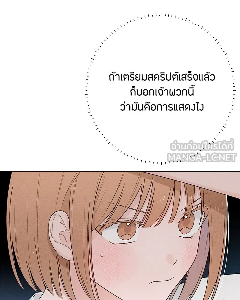 เป็นวัยรุ่นมันเหนื่อย ตอนที่ 54 รูปที่ 105