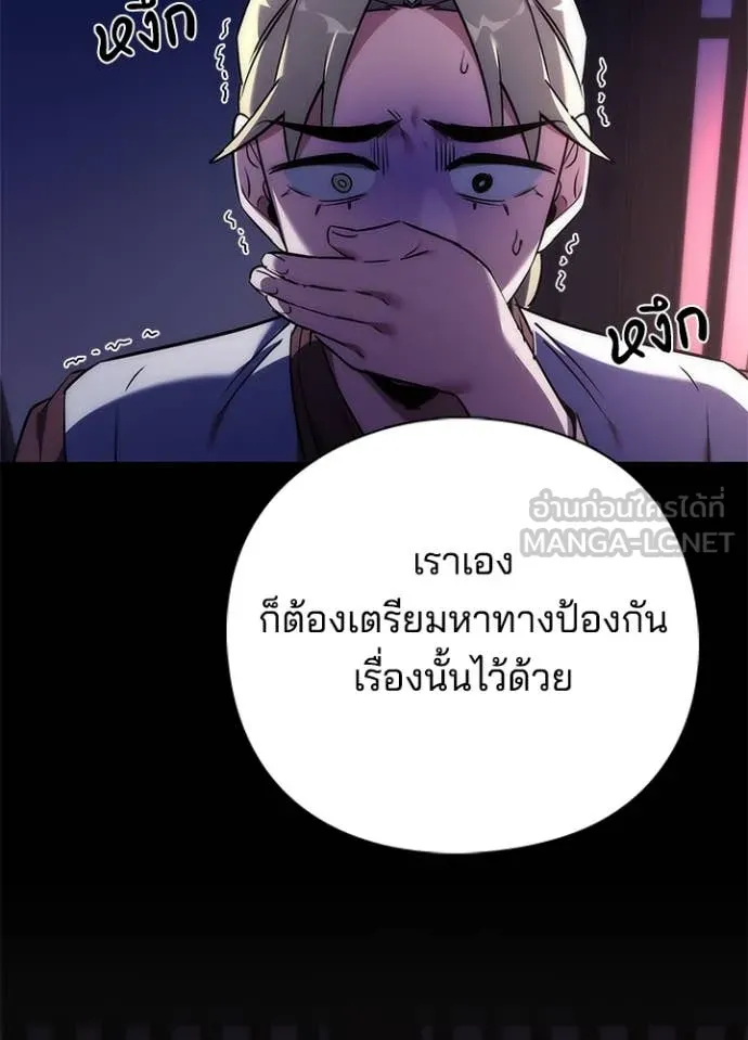 คืนแห่งโทแกบี ตอนที่ 78 รูปที่ 140