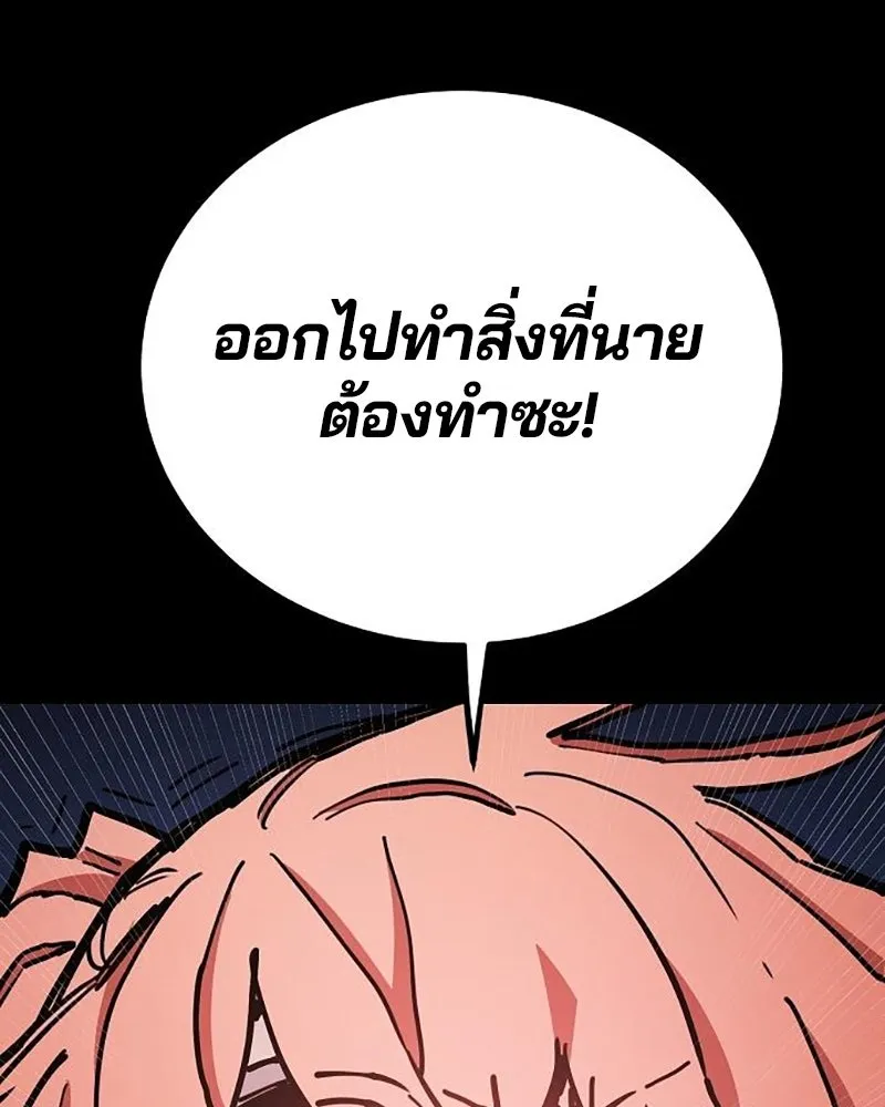 Player ตอนที่ 206 รูปที่ 64