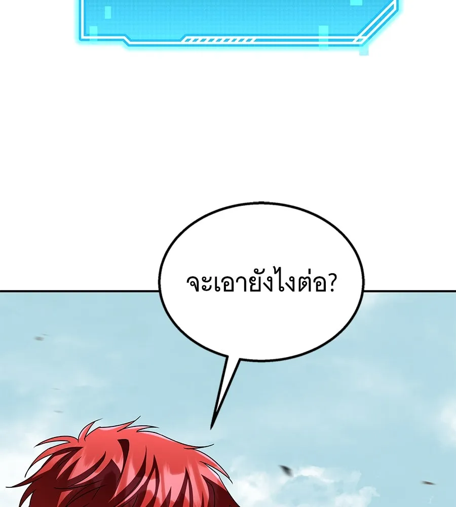 ถึกทนแทงก์แรงก์ C ตอนที่ 9 รูปที่ 23