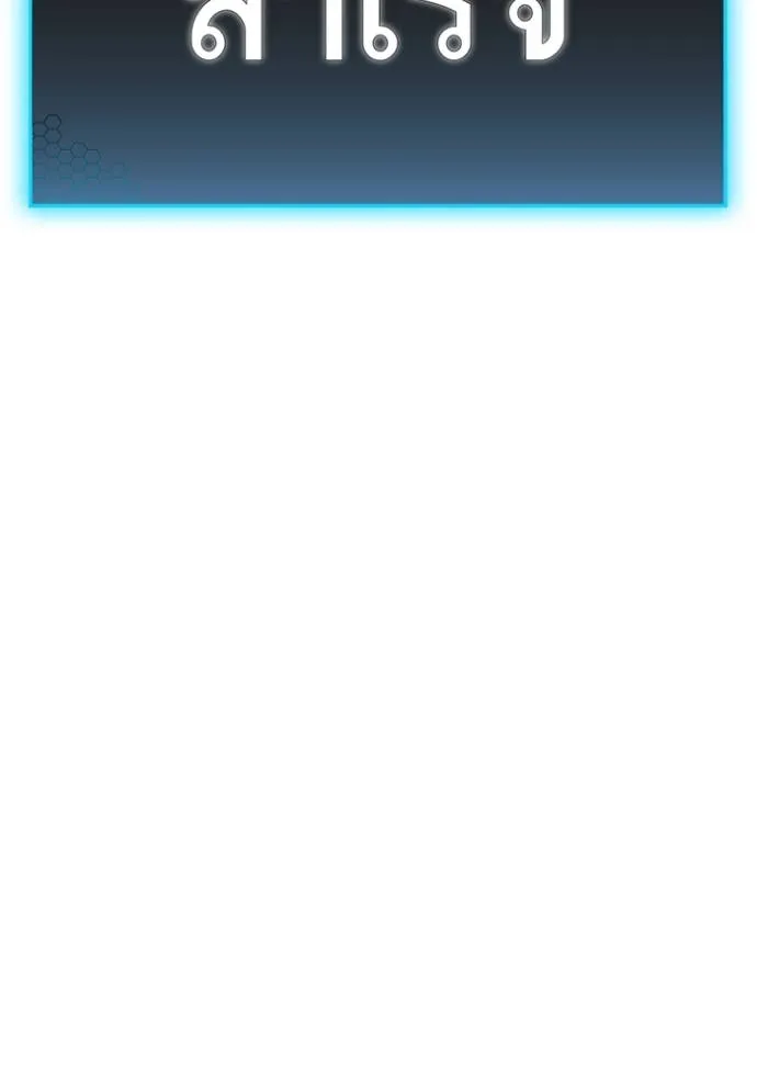 reality quest ตอนที่ 142 รูปที่ 188