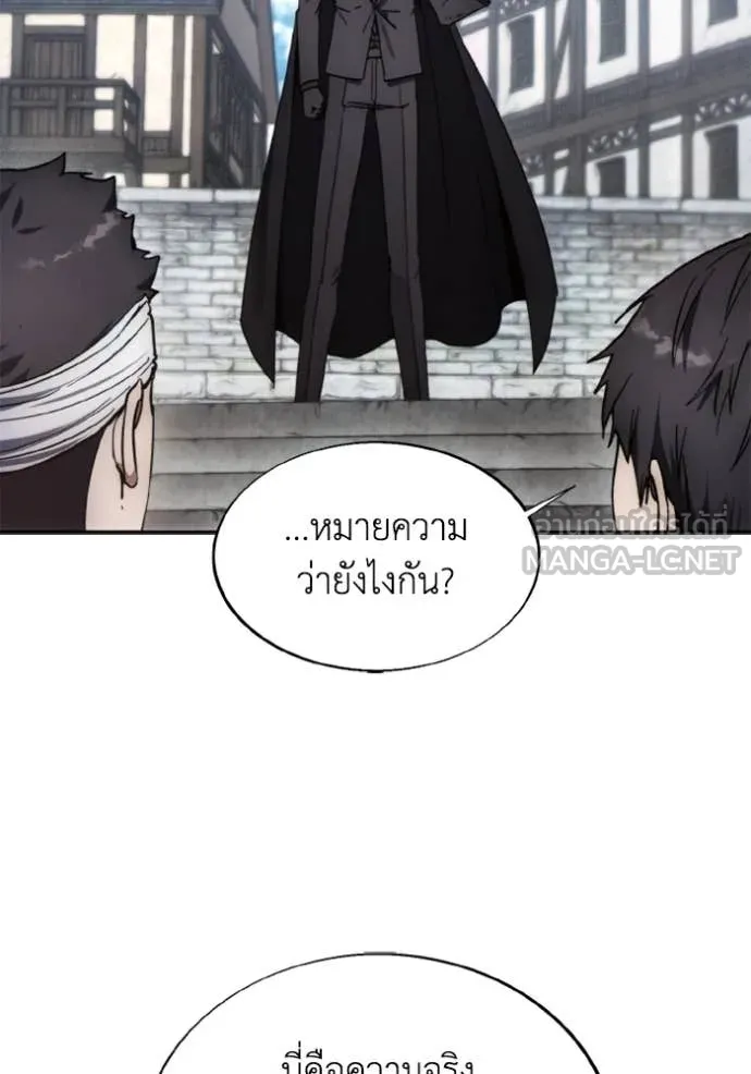 ศึกชิงบัลลังก์เทพเจ้ ตอนที่ 186 รูปที่ 41