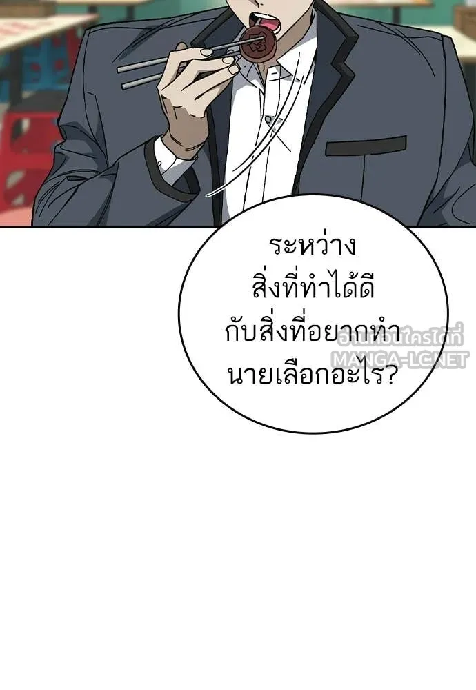 Study Group ตอนที่ 308 รูปที่ 94