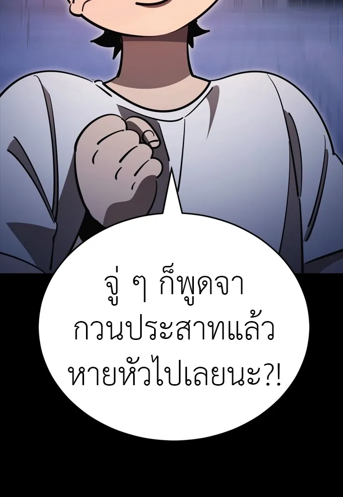 ยมราชลงทัณฑ์ ตอนที่ 48 รูปที่ 94