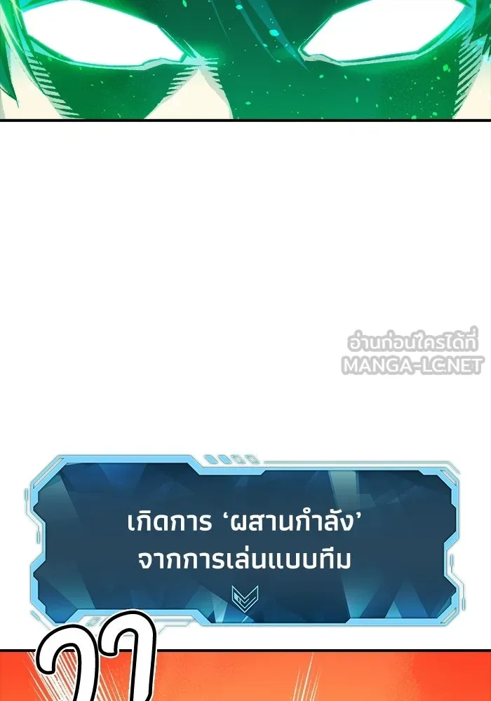 The Lone Necromancer ตอนที่ 11 รูปที่ 111