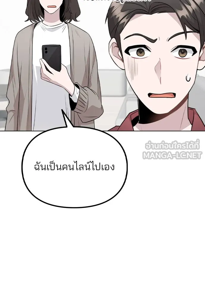 รักผิดแผน ตอนที่ 68 รูปที่ 9