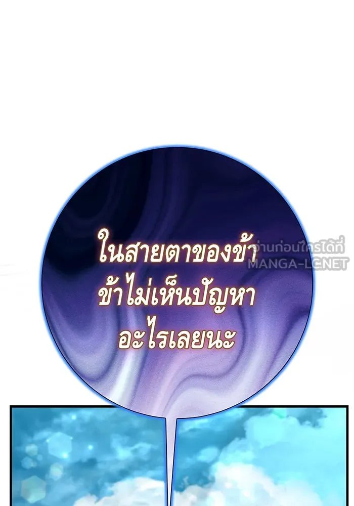 นางร้ายที่ไหนจะมีคุณธรรม ตอนที่ 104 รูปที่ 90