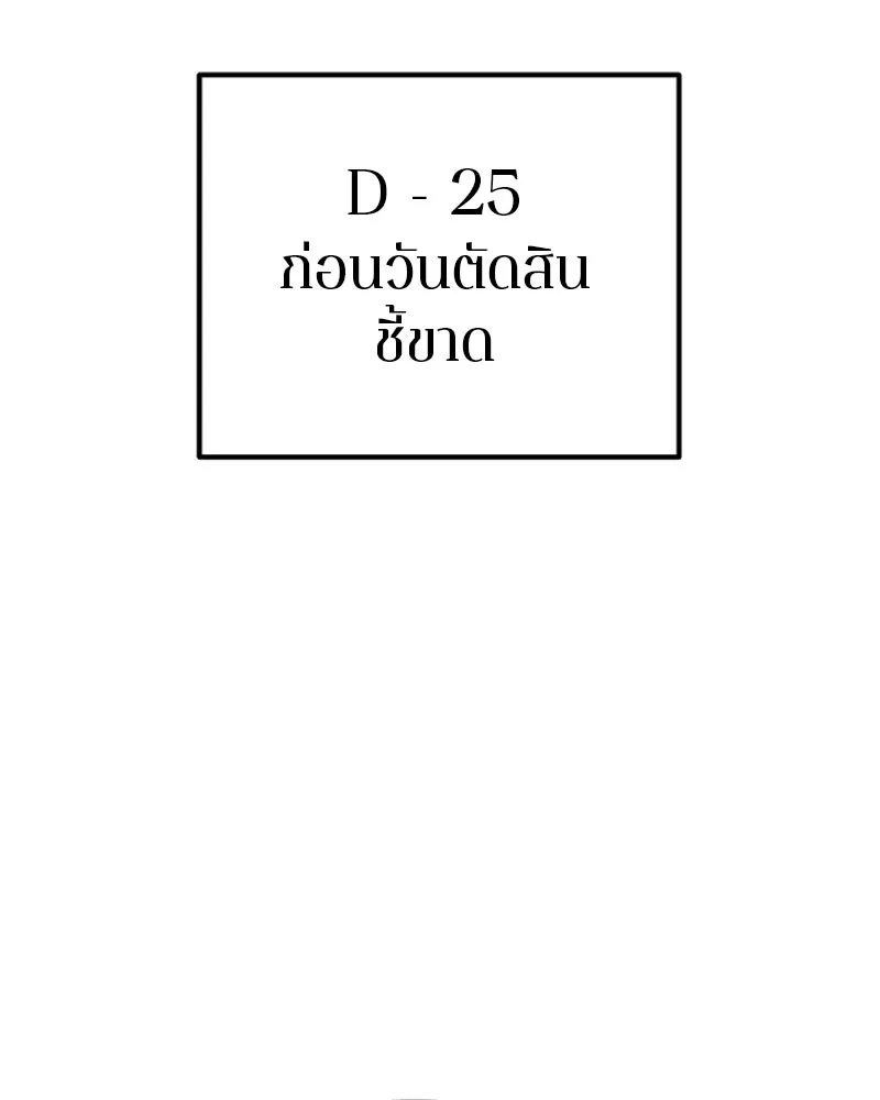 Player ตอนที่ 198 รูปที่ 52