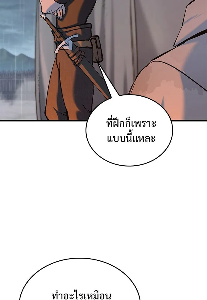 อัศวินวันเดียว ตอนที่ 9 รูปที่ 166