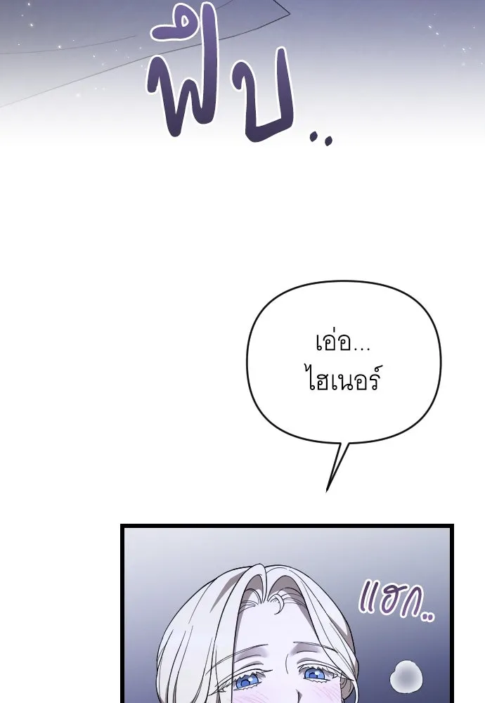 จำเลยหัวใจ ตอนที่ 80 รูปที่ 131