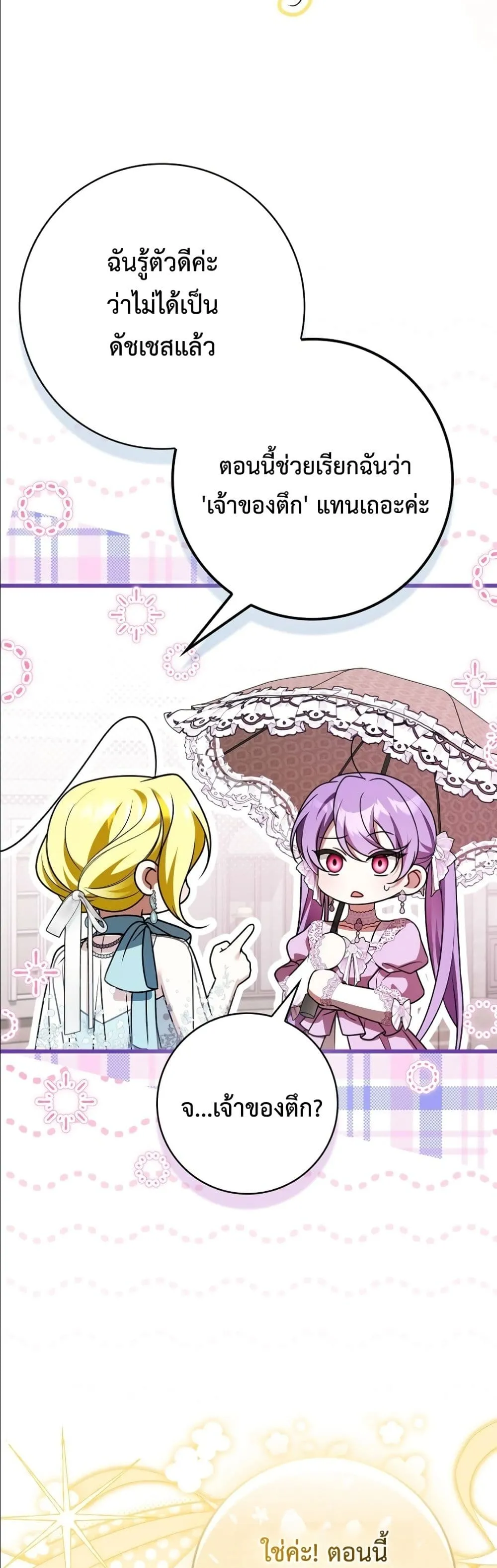 Manga-lc-com อ่านมังงะ อ่านการ์ตูน ออนไลน์ ฟรี Wasn’t I the Female Lead of a Regret Novel ตอนที่ 1 2 3 4 5 6 7 8 9 10 11 12 13 14 ฟรี ไม่มีโฆษณา Manga-lc - อ่าน มังงะ อ่าน การ์ตูน ออนไลน์ อ่านมังงะ ฟรี