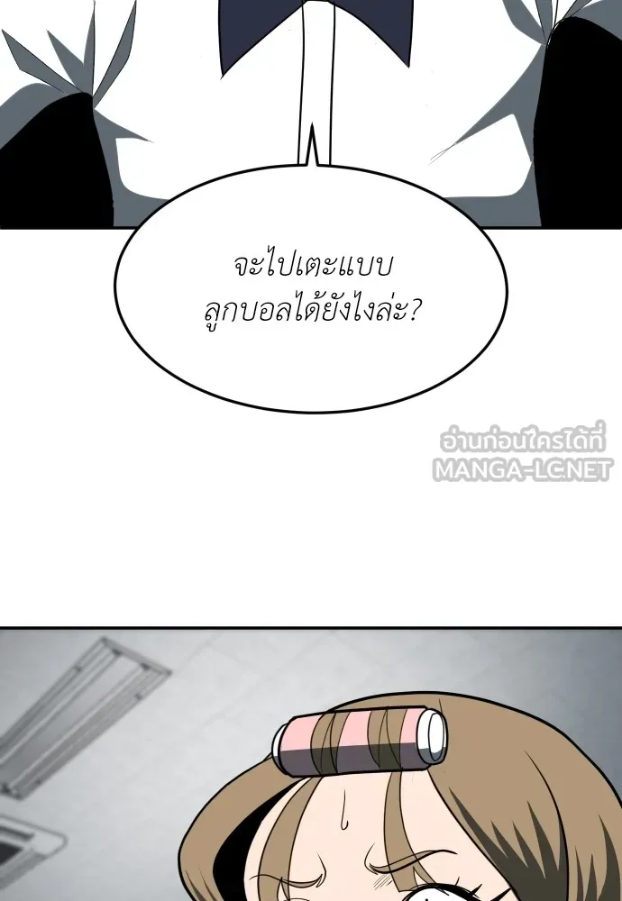 สนามเด็กล่า ตอนที่ 3 รูปที่ 192