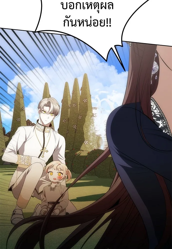 ยัยจิ๋วสมองแจ๋ว ตอนที่ 6 รูปที่ 94