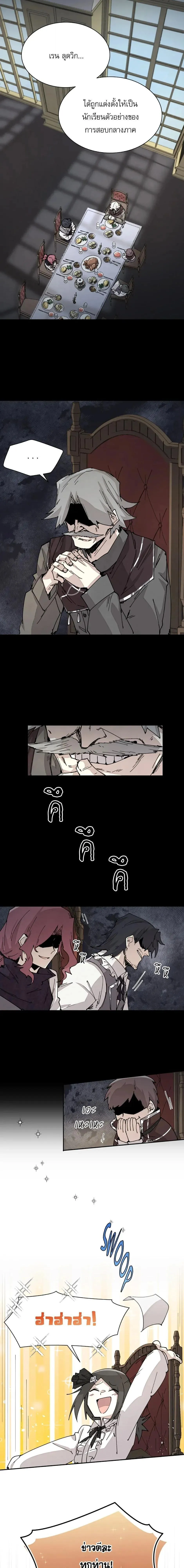 Reincarnation of the Hero Party_s Grand Mage การเก_ดใหม_ของมหาจอมเวทแห_งปาร_ต_ผ_กล_า ตอนที่ ตอนที่ 66 รูปที่ 3