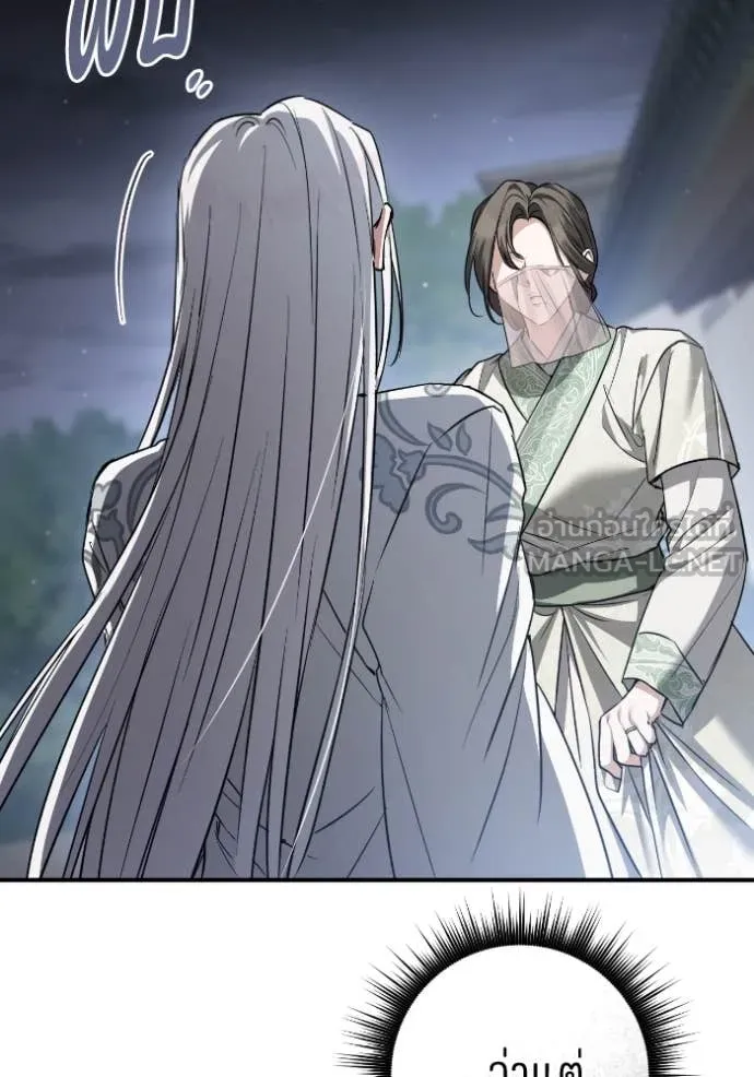 ยามหมาป่าทมิฬ ตอนที่ 53 รูปที่ 96