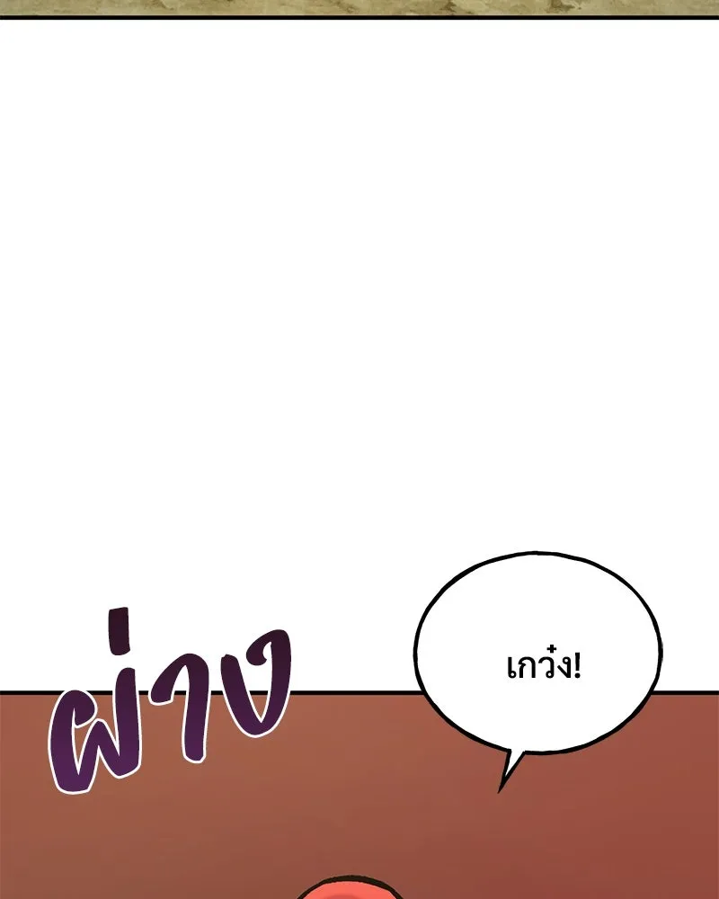 ปลูกผักพิชิตหอคอย ตอนที่ 24 รูปที่ 188