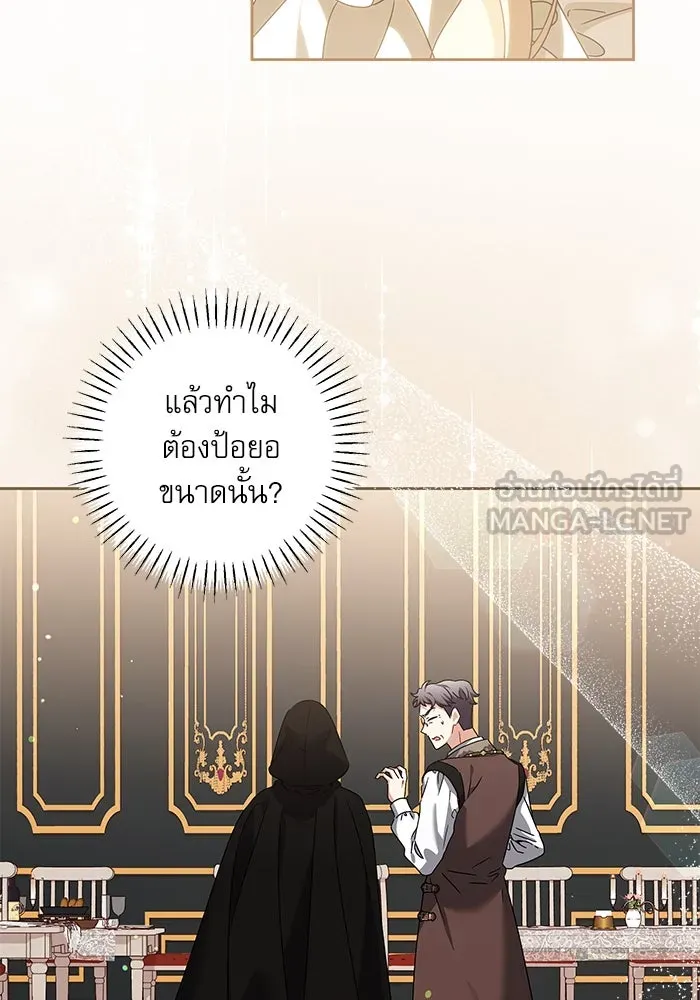 ครอบครัวตัวร้ายปล่อยฉันไปเถอะ ตอนที่ 31 รูปที่ 15