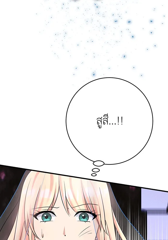 นางร้ายที่ไหนจะมีคุณธรรม ตอนที่ 147 รูปที่ 92