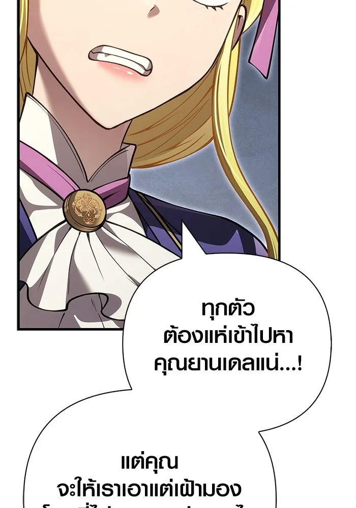 เอาชีวิตรอดในเกมฉบับคนเถื่อน ตอนที่ 126 ไทม์มิง รูปที่ 10