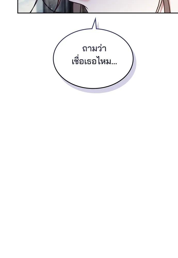 เหตุผลที่นางร้ายจับดาบ ตอนที่ 33 รูปที่ 136