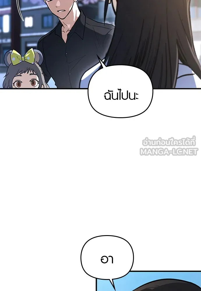 บันทึกรักลูกสาวเจ้าพ่อ ตอนที่ 25 รูปที่ 39