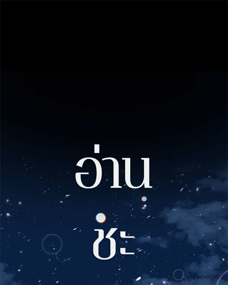 Omniscient Reader อ่านชะตาวันสิ้นโลก ตอนที่ 000. บทนำ รูปที่ 59