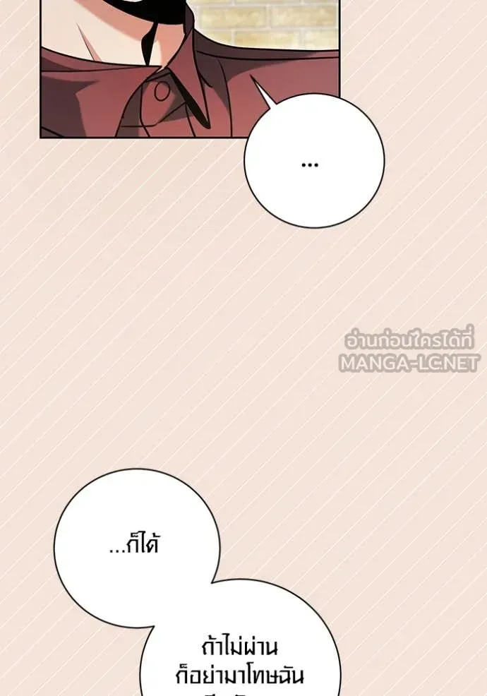 ออร่าดาราอัจฉริยะ ตอนที่ 61 รูปที่ 115