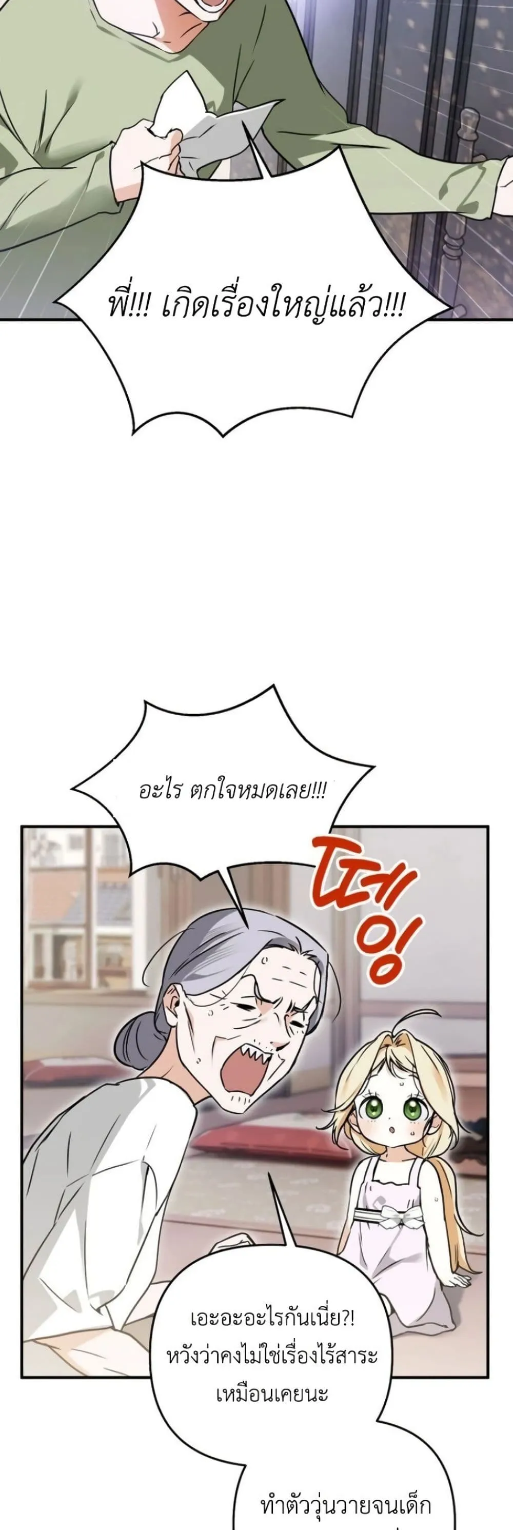 Manga-lc-com อ่านมังงะ อ่านการ์ตูน ออนไลน์ ฟรี Secretly Strong and Searching for My Daddy ตอนที่ 1 2 3 4 5 6 7 8 9 10 11 12 13 14 ฟรี ไม่มีโฆษณา Manga-lc - อ่าน มังงะ อ่าน การ์ตูน ออนไลน์ อ่านมังงะ ฟรี