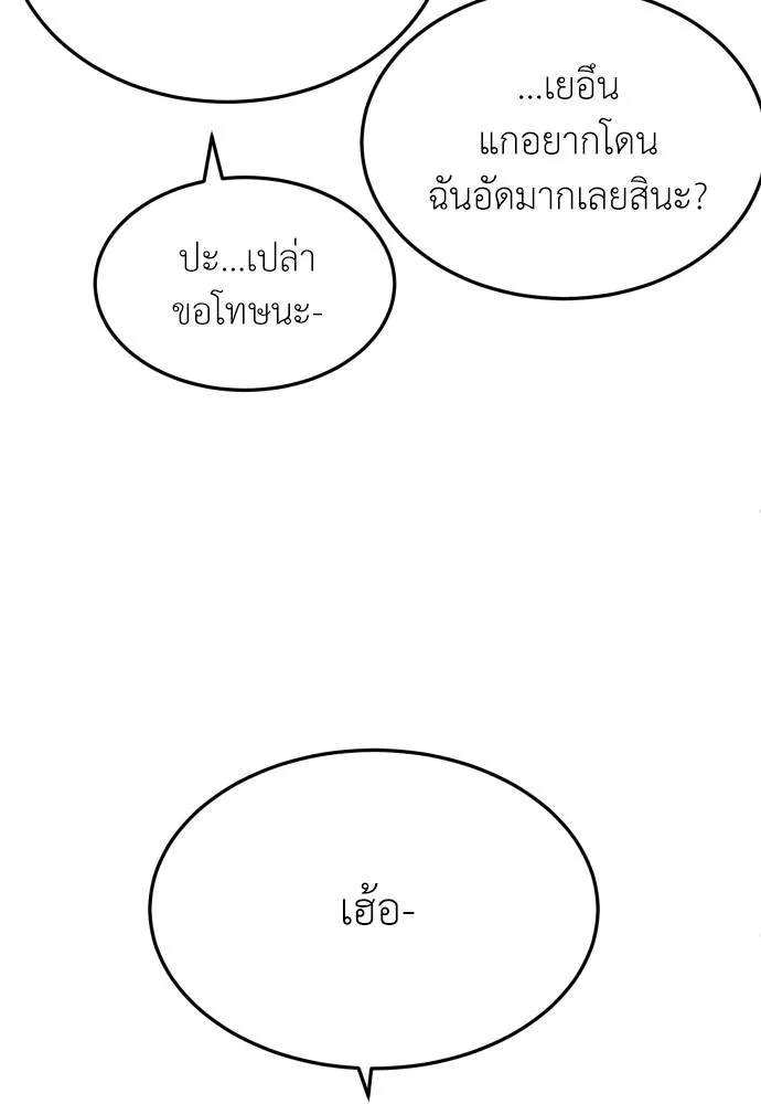 สนามเด็กล่า ตอนที่ 19 รูปที่ 107