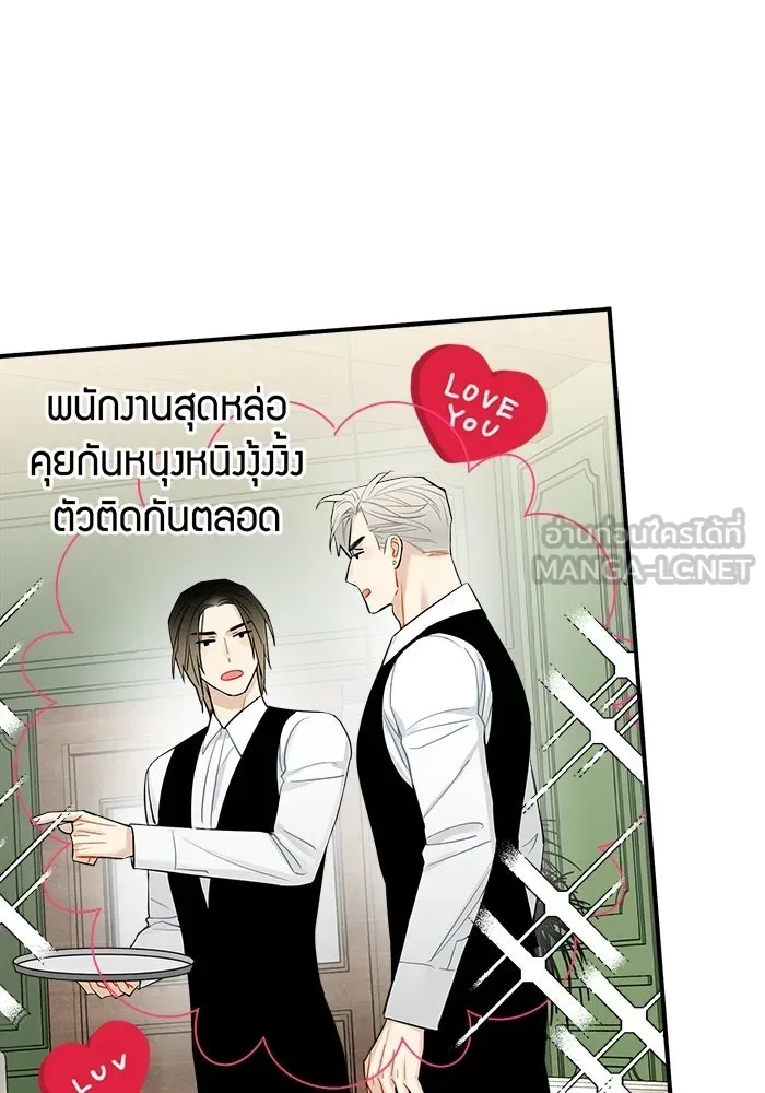 Good Gosh Daddy ตอนที่ 39 คำขอ รูปที่ 12