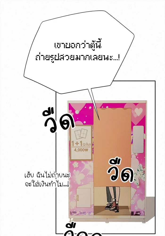 ปฏิบัติการรักวุ่นหัวใจ ตอนที่ 28 รูปที่ 176