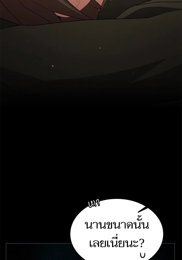 ผู้เล่นขั้นเทพแห่งหอคอยฝึกสอน ตอนที่ 190 รูปที่ 55
