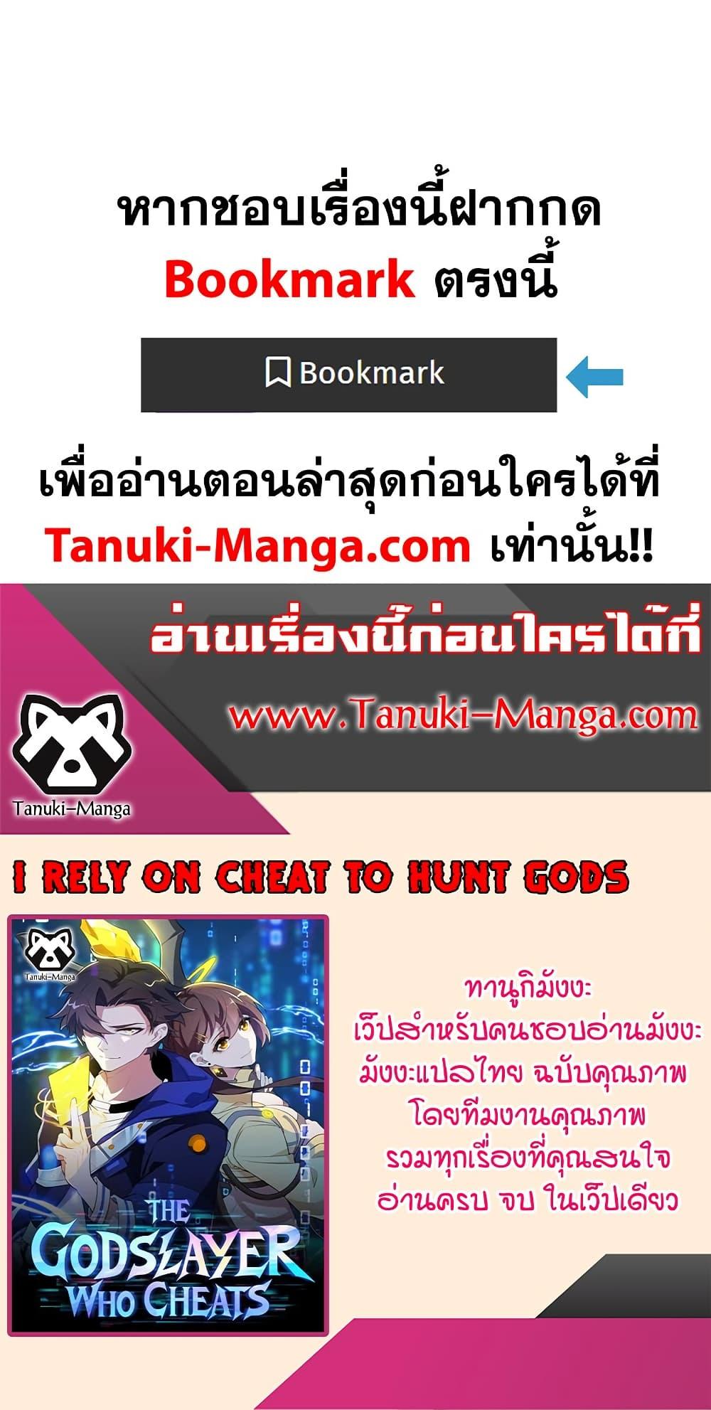 Manga-lc-com อ่านมังงะ อ่านการ์ตูน ออนไลน์ ฟรี I Rely On Cheat To Hunt Gods ตอนที่ 1 2 3 4 5 6 7 8 9 10 11 12 13 14 ฟรี ไม่มีโฆษณา Manga-lc - อ่าน มังงะ อ่าน การ์ตูน ออนไลน์ อ่านมังงะ ฟรี
