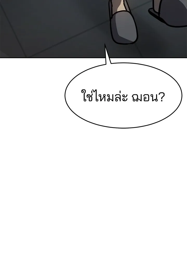กฎเหล็กบ้านสายลับ ตอนที่ 9 รูปที่ 134