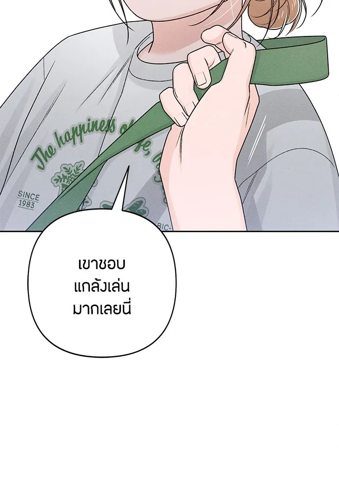 เป็นวัยรุ่นมันเหนื่อย ตอนที่ 77 รูปที่ 10