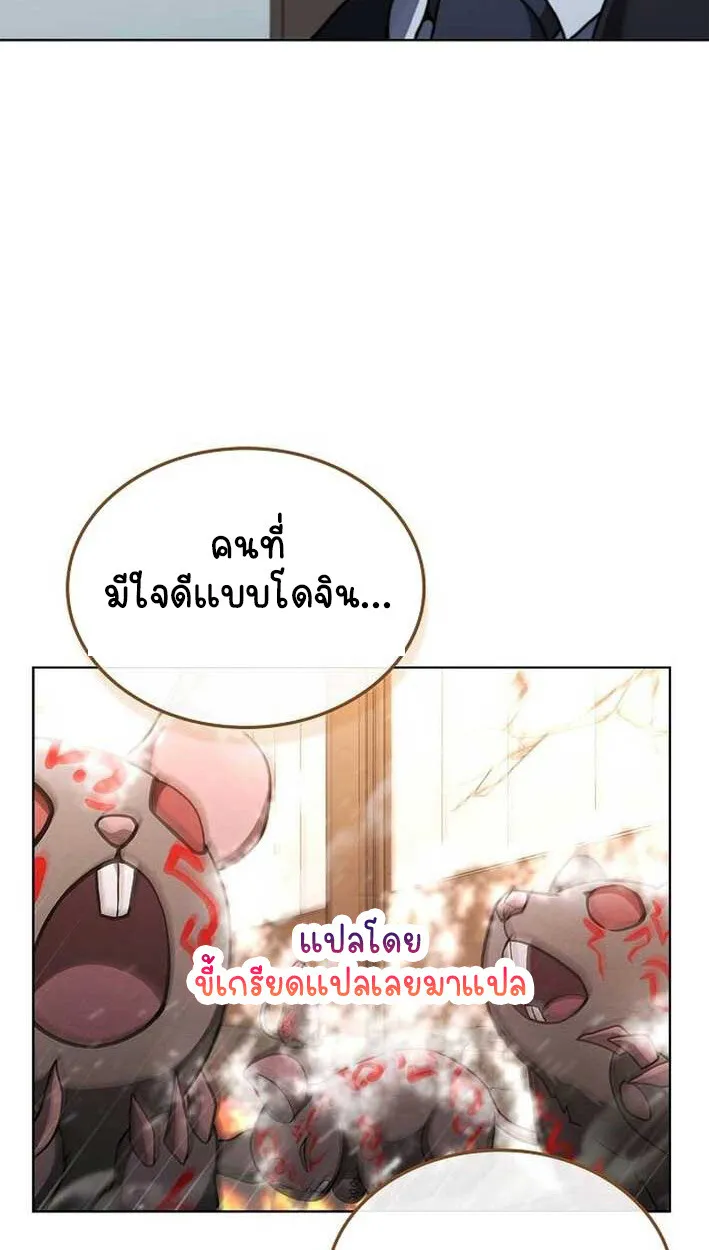 Part-Time Grim Reaper งานเสร_มของฉ_นค_อการเป_นม_จจ_ราช ตอนที่ ตอนที่ 14 รูปที่ 96