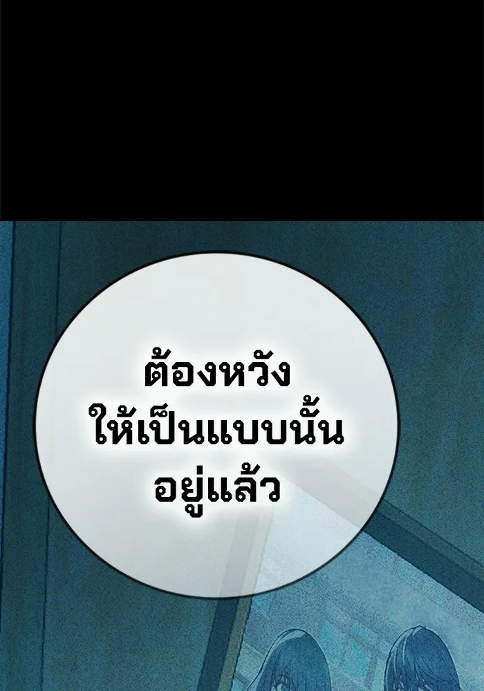 เยาวชนคนคุก ตอนที่ 95 รูปที่ 37