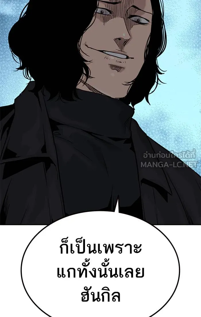 To not die ตอนที่ 58 รูปที่ 135