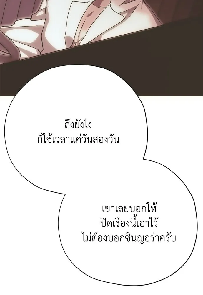 คมเขี้ยวชำระแค้น ตอนที่ 40 รูปที่ 59