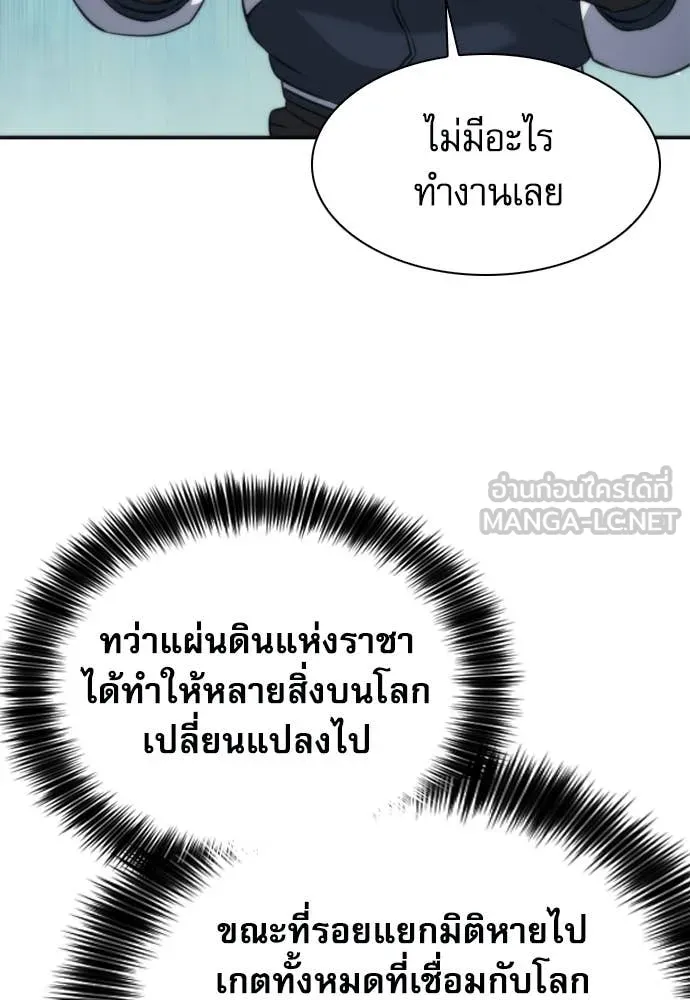 ดรูอิดแห่งสถานีโซล ตอนที่ 207 รูปที่ 76