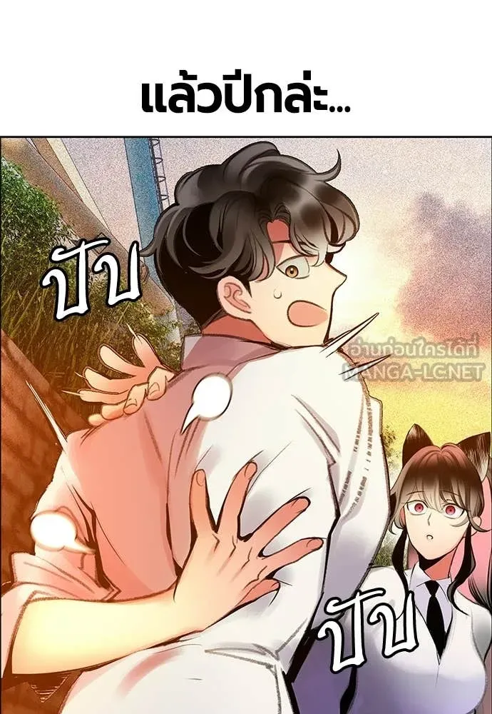 Jungle Juice ตอนที่ 179 รูปที่ 35
