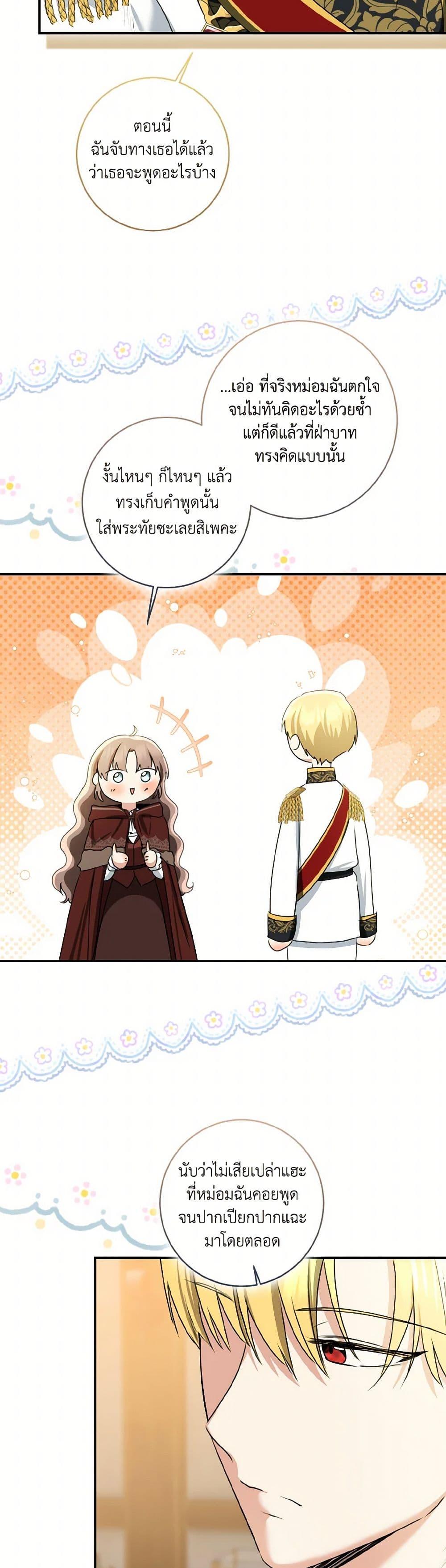 Manga-lc-com อ่านมังงะ อ่านการ์ตูน ออนไลน์ ฟรี Our Tyrant Became Young ตอนที่ 1 2 3 4 5 6 7 8 9 10 11 12 13 14 ฟรี ไม่มีโฆษณา Manga-lc - อ่าน มังงะ อ่าน การ์ตูน ออนไลน์ อ่านมังงะ ฟรี