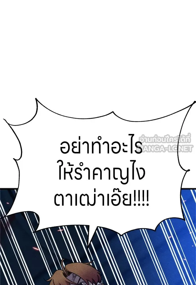 Zombie X Slasher ตอนที่ 69 รูปที่ 87