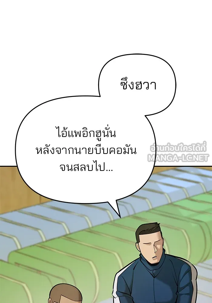เลวฟาดเลว ตอนที่ 41 รูปที่ 9