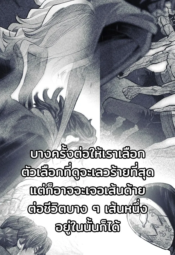 เส้นทางสู่เทพมาร ตอนที่ 108 รูปที่ 181