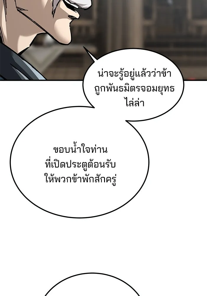 คุณปู่จอมยุทธกับหลานสาวสุดแกร่ง ตอนที่ 25 รูปที่ 44